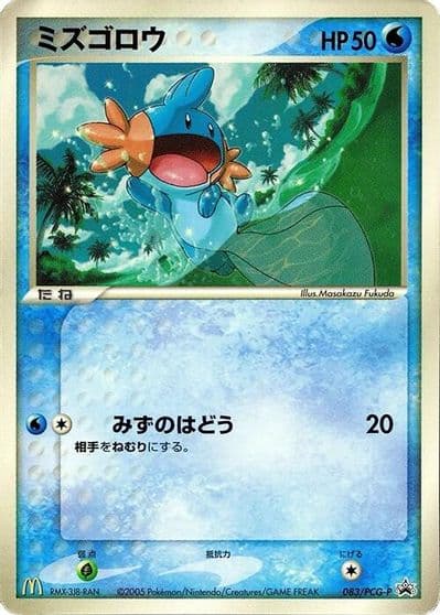 Mudkip PCG-P Promotional cards Pokemon card
