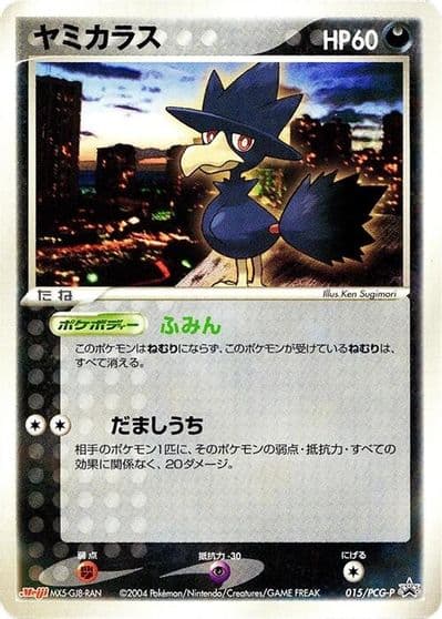 Murkrow PCG-P Promotional cards Pokemon card