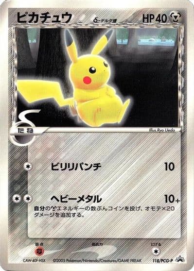 Pikachu (Delta Species) PCG-P Promotional cards Pokemon card