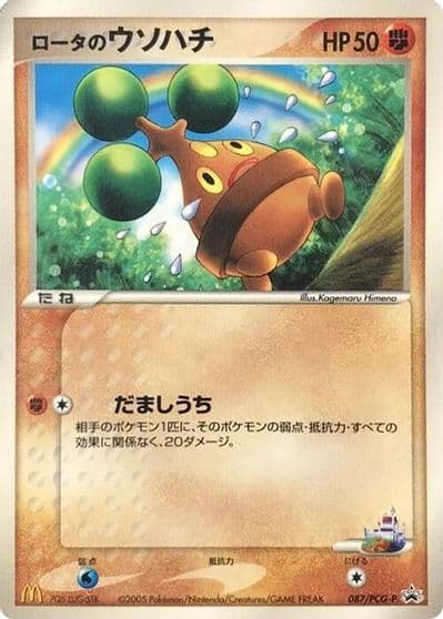 Rota's Bonsly PCG-P Promotional cards Pokemon card