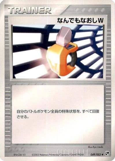 Double Full Heal Miracle of the Desert Pokemon card