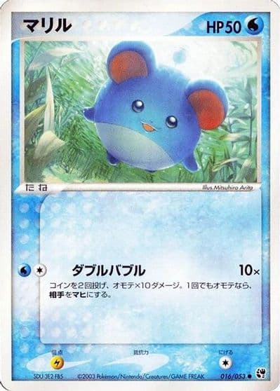 Marill Miracle of the Desert Pokemon card