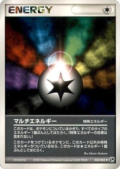 Multi Energy Miracle of the Desert Pokemon card