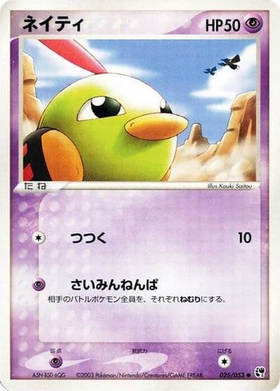 Natu Miracle of the Desert Pokemon card
