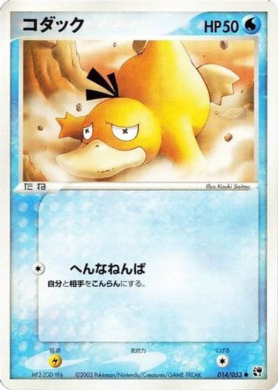 Psyduck Miracle of the Desert Pokemon card