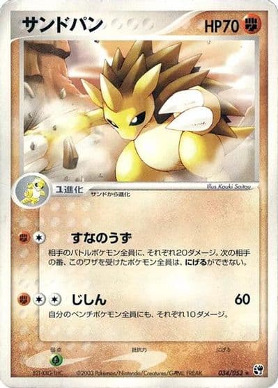 Sandslash Miracle of the Desert Pokemon card