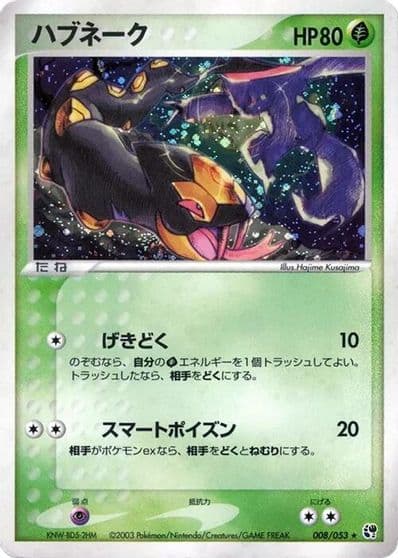 Seviper Miracle of the Desert Pokemon card