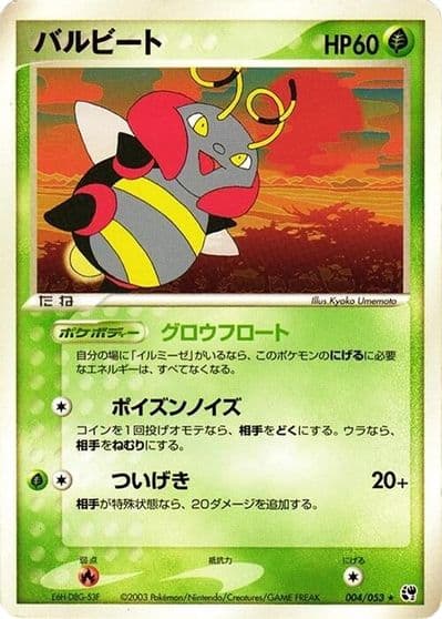 Volbeat Miracle of the Desert Pokemon card