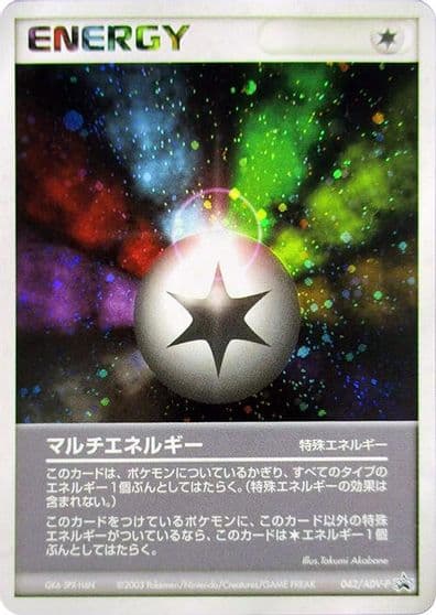 Multi Energy ADV-P Promotional cards Pokemon card