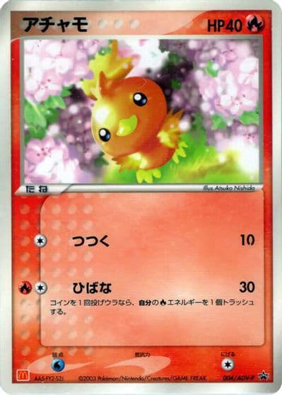 Torchic ADV-P Promotional cards Pokemon card
