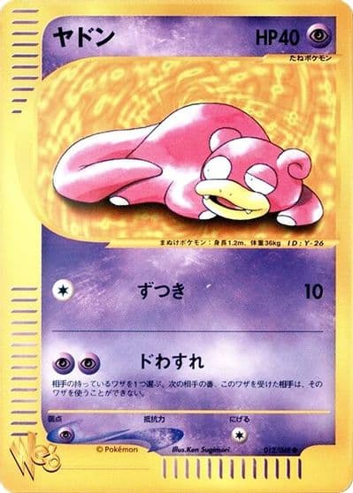 Slowpoke Pokemon Web Pokemon card