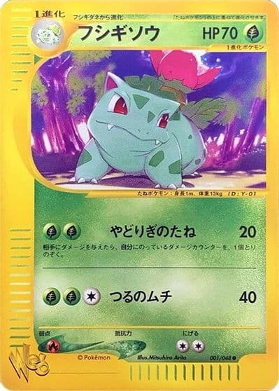 Ivysaur Pokemon Web Pokemon card
