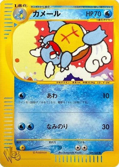 Wartortle Pokemon Web Pokemon card