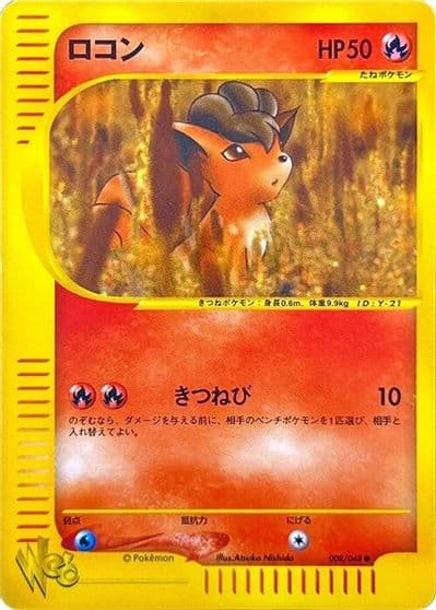 Vulpix Pokemon Web Pokemon card