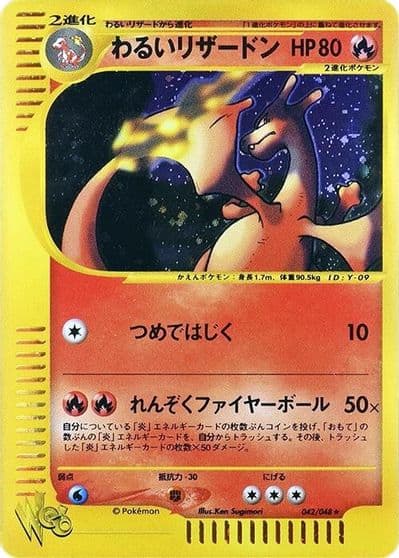 Dark Charizard Pokemon Web Pokemon card