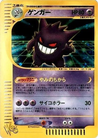 Gengar Pokemon Web Pokemon card