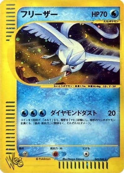 Articuno Pokemon Web Pokemon card