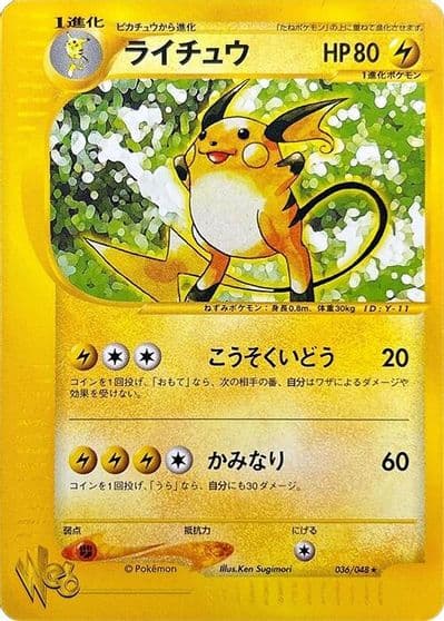 Raichu Pokemon Web Pokemon card