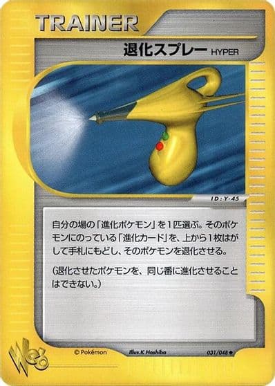 Hyper Devolution Spray Pokemon Web Pokemon card