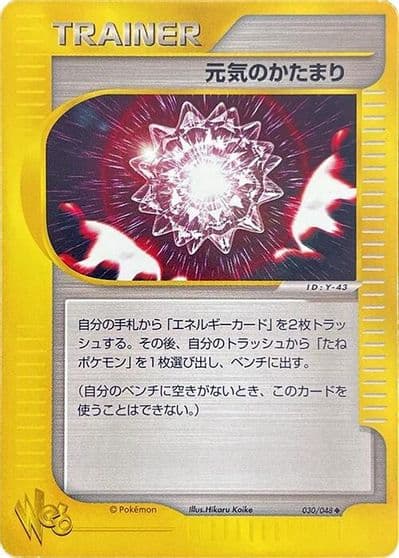 Max Revive Pokemon Web Pokemon card