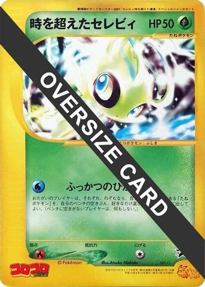 Timeless Celebi Jumbo J Promotional cards Pokemon card