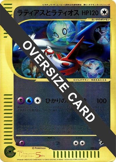 Latias and Latios Jumbo J Promotional cards Pokemon card