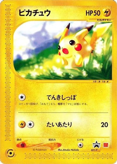 Pikachu PCG-P Promotional cards Pokemon card