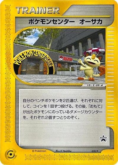 Pokemon Center Osaka DPt-P Promotional cards Pokemon card