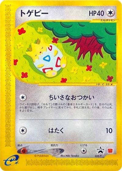 Togepi PCG-P Promotional cards Pokemon card