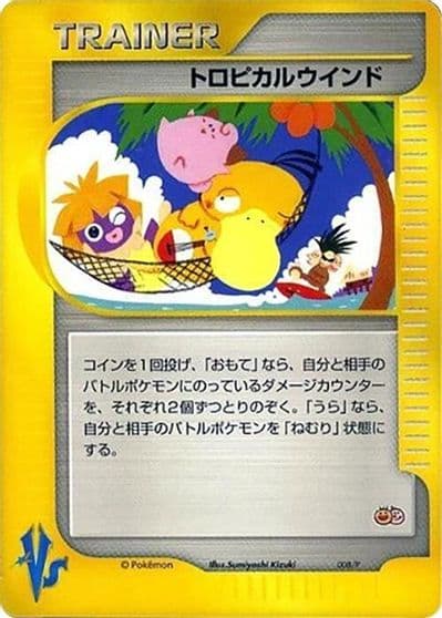 Tropical Wind DPt-P Promotional cards Pokemon card