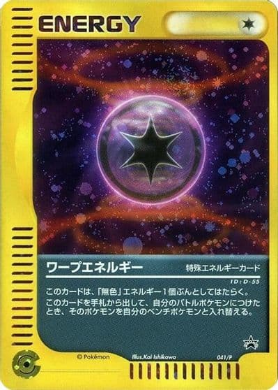 Warp Energy DPt-P Promotional cards Pokemon card