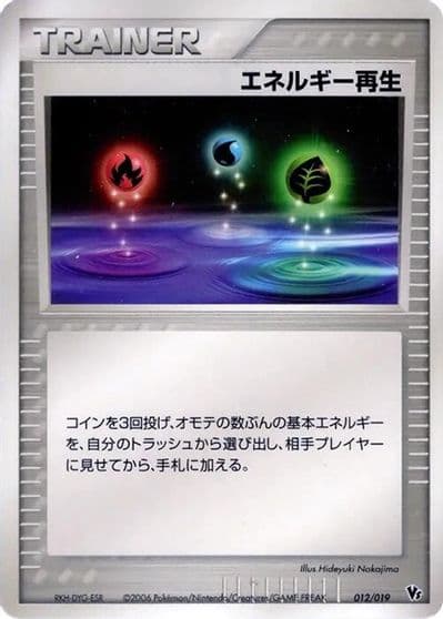 Energy Restore Movie Commemoration VS Pack: Sea's Manaphy Pokemon card