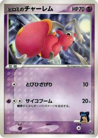 Lizabeth's Medicham Movie Commemoration VS Pack: Sea's Manaphy Pokemon card