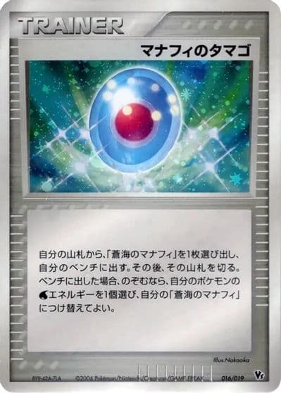 Manaphy's Egg Movie Commemoration VS Pack: Sea's Manaphy Pokemon card