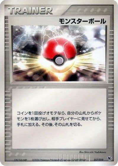 Poke Ball Movie Commemoration VS Pack: Sea's Manaphy Pokemon card