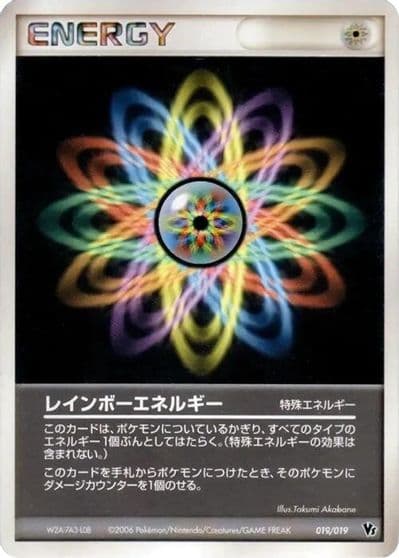 Rainbow Energy Movie Commemoration VS Pack: Sea's Manaphy Pokemon card