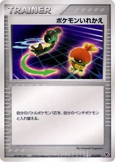 Switch Movie Commemoration VS Pack: Sea's Manaphy Pokemon card