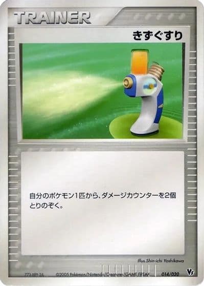 Potion Movie Commemoration VS Pack: Aura's Lucario Pokemon card