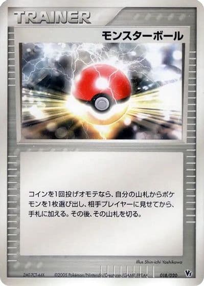 Poke Ball Movie Commemoration VS Pack: Aura's Lucario Pokemon card