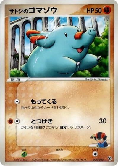 Ash's Phanpy Movie Commemoration VS Pack: Aura's Lucario Pokemon card