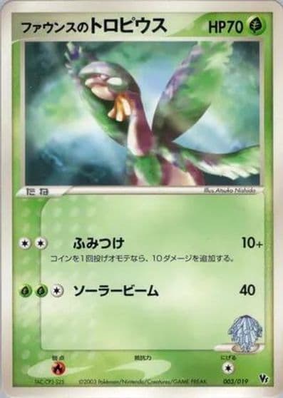 Forina's Tropius Movie Commemoration VS Pack Pokemon card