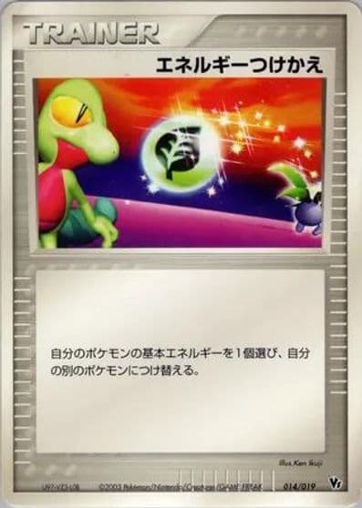 Energy Switch Movie Commemoration VS Pack Pokemon card