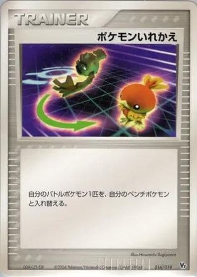 Switch Movie Commemoration VS Pack Pokemon card