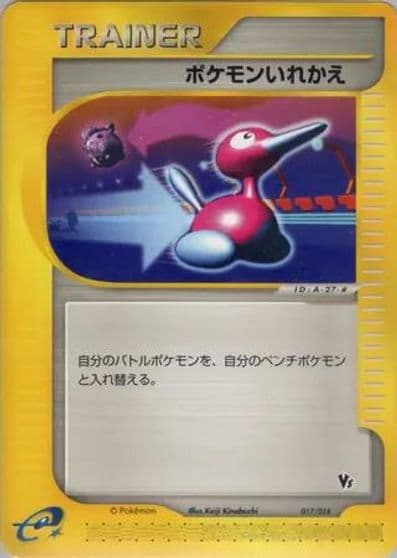 Switch Theater Limited VS Pack Pokemon card