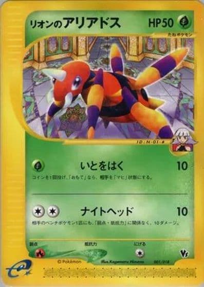 Oakley's Ariados Melee! Pokemon Scramble Pokemon card