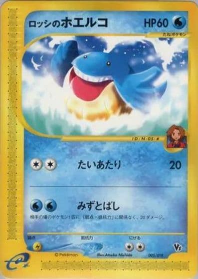 Ross's Wailmer Theater Limited VS Pack Pokemon card
