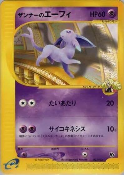 Annie's Espeon Melee! Pokemon Scramble Pokemon card