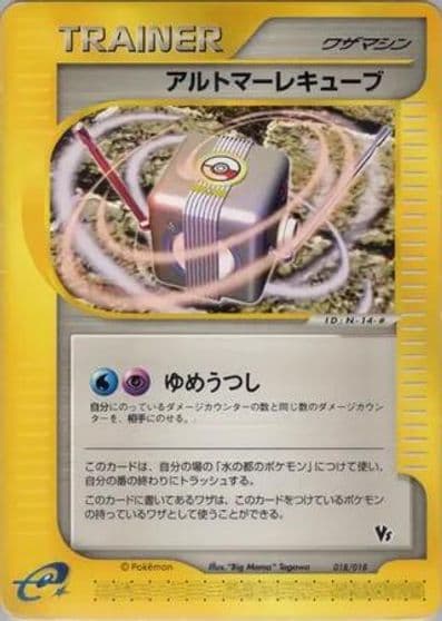 Alto Mare Cube Theater Limited VS Pack Pokemon card