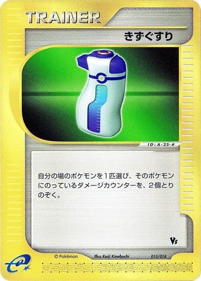 Potion Melee! Pokemon Scramble Pokemon card