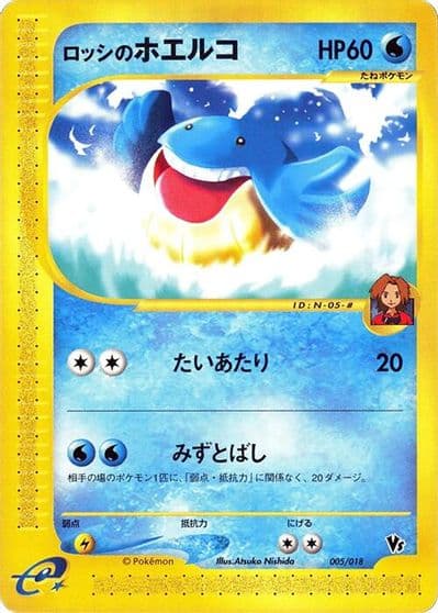 Ross's Wailmer Melee! Pokemon Scramble Pokemon card